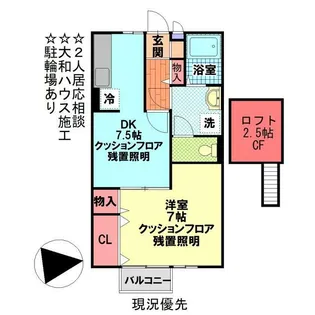 神奈川県秦野市千村1【アパート】の間取り