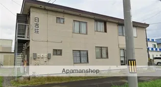 日吉荘Aの画像