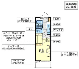 レオパレス丸根【3階】の間取り
