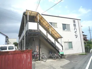 塚田ハイツ【1階】の外観
