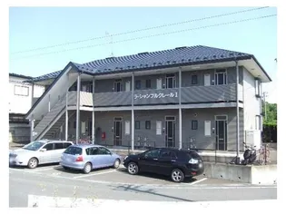 ラ・シャンブルクレールI【2階】の外観