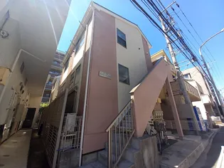 神奈川県横浜市港北区菊名3【アパート】の外観