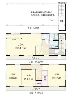 東京都稲城市押立【一戸建】の間取り
