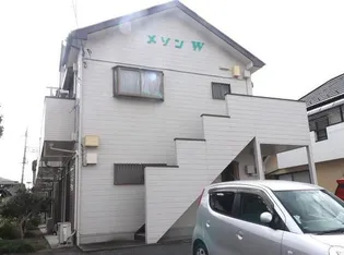 メゾンWの画像