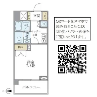 リュミエール三田【5階】の間取り