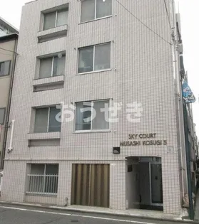 スカイコート武蔵小杉第5の画像