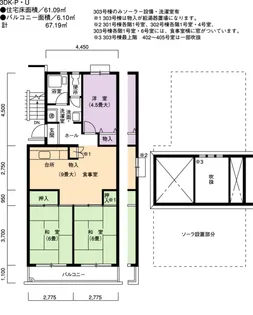 UR鳴海【3階】の間取り