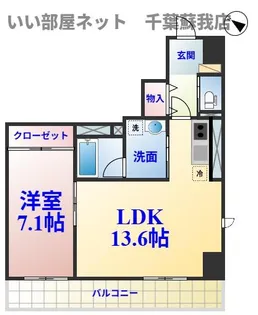 セレーナ五井【3階】の間取り