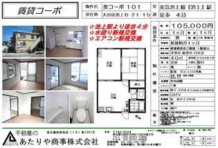 葵コーポ【1階】の間取り