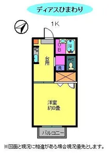 ディアスひまわり【2階】の間取り