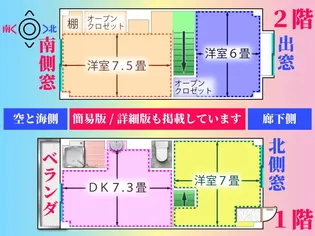 高丸ビルA棟の間取り