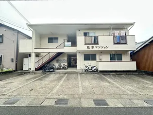 松本マンションの画像