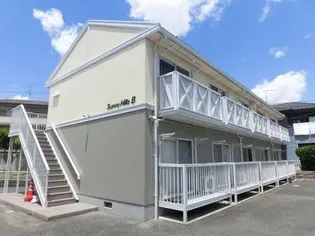 サニーヒルズ B棟【1階】の外観