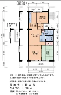 鈴の宮13号棟【5階】の間取り