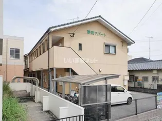 夢咲アパート【1階】の外観