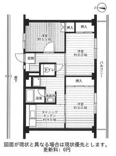ビレッジハウス草部7号棟【5階】の間取り