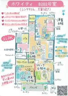 Whity(ホワイティ)B【2階】の間取り