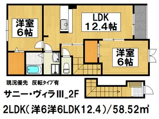 サニーヴィラIII(200907)【2階】の間取り