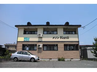メゾンKUNIIの画像