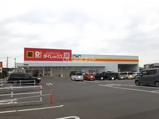 クラーロ【1階】の周辺