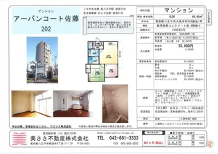 アーバンコート佐藤【2階】の間取り