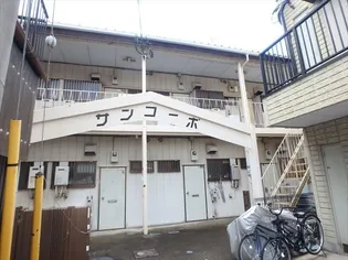 サンコーポの画像