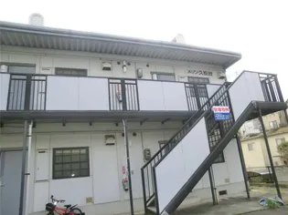 メゾン久松台の画像