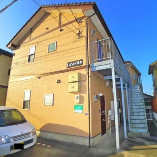 LUNA千葉寺の画像