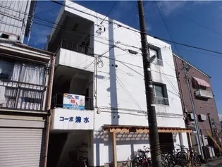 コーポ清水の画像