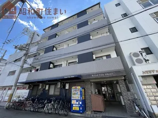ロイヤルヴィラあべの【5階】の外観