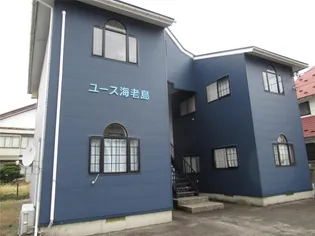 ユース海老島の画像