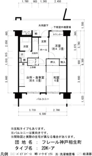 URフレール神戸相生町【8階】の間取り