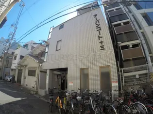 アーバンコート十三の画像