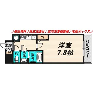 カーサレグラス城東セントラル【4階】の間取り