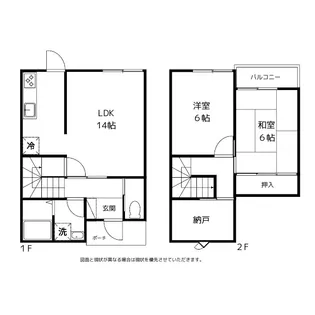 2LDKの間取り画像
