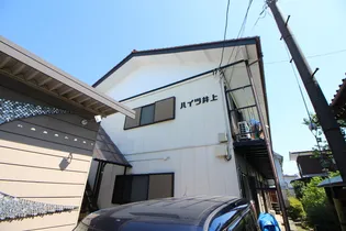 ハイツ井上の画像