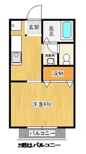 サンフェリカ’93【1階】の間取り