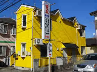 コーポ東光の画像