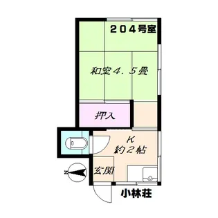 小林荘【2階】の間取り