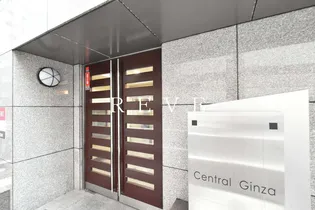 セントラル銀座【9階】の外観