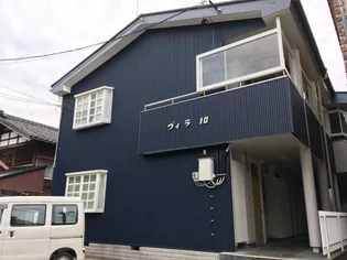 ヴィラ10の画像