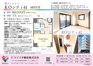 KO CITY 41【6階】の間取り