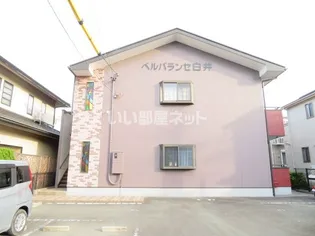 ベルバランセ白井の画像