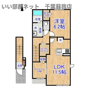 カーサフロイデ【2階】の間取り