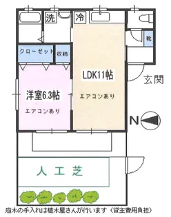 プロスト【1階】の間取り