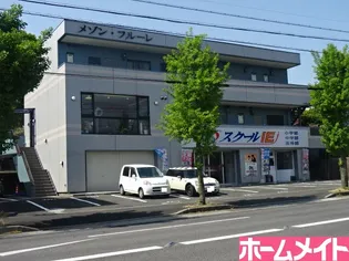 メゾン フルーレの画像