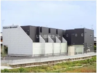 プレミアム諸富の画像