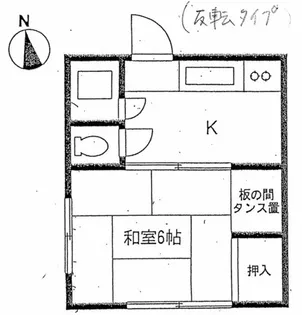 かつみ荘【2階】の間取り