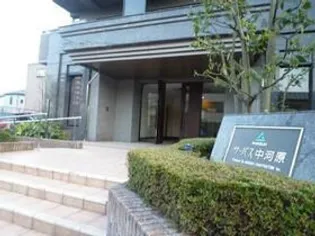 サーパス中河原の画像