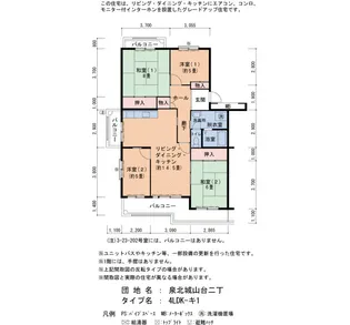 泉北城山台二丁3-25号棟【5階】の間取り